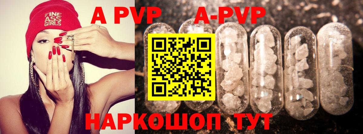 Альметьевск  Альфа ПВП Crystall  Альфа ПВП Соль  А ПВП  Вход с VPN 