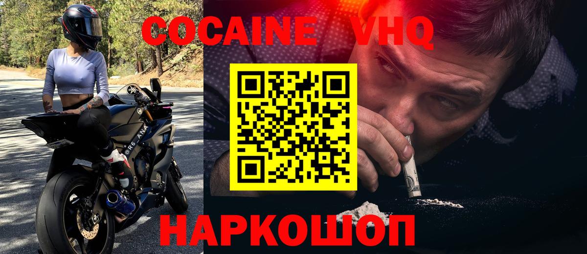 COCAIN Боливия Альметьевск