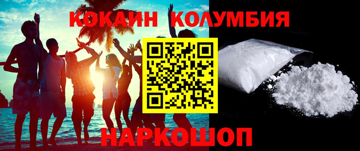 Альметьевск  Cocaine 99%  КОКАИН  Вход с VPN 