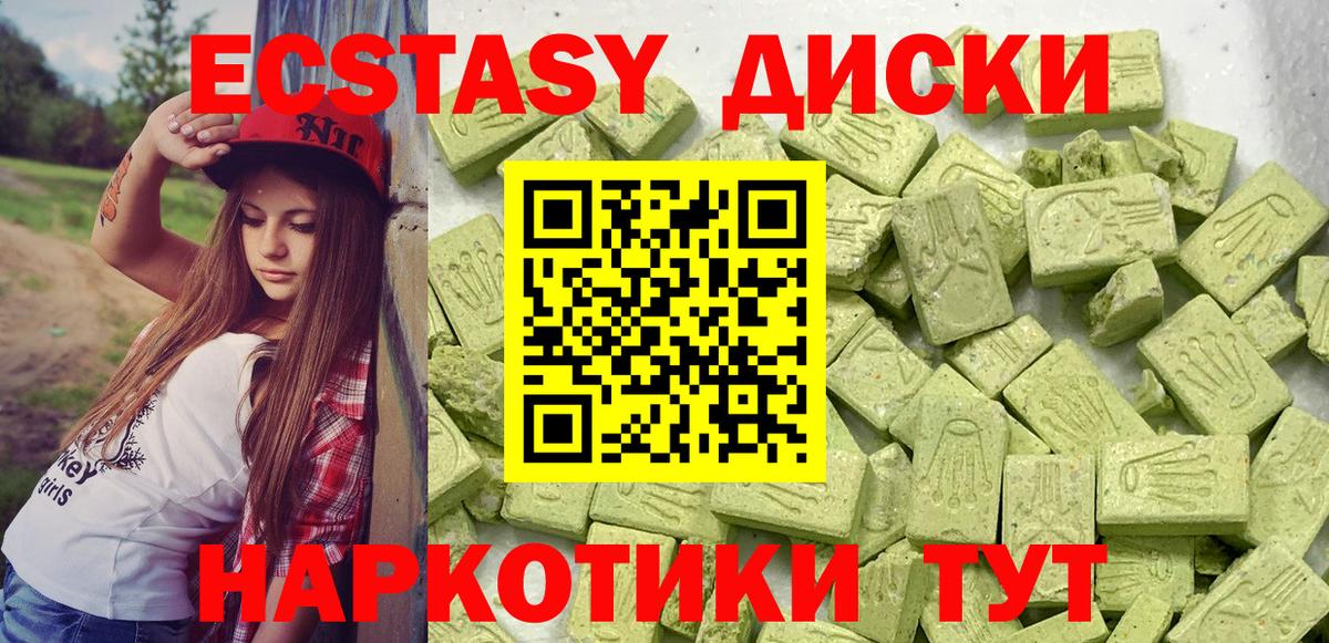 Ecstasy MDMA  Вход с VPN  это телеграм  Альметьевск  Экстази 