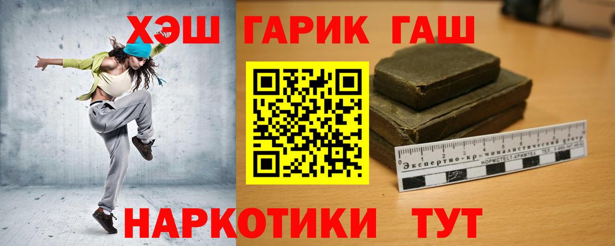 ГАШ Cannabis  ГАШ индика сатива  Вход с VPN  Альметьевск 