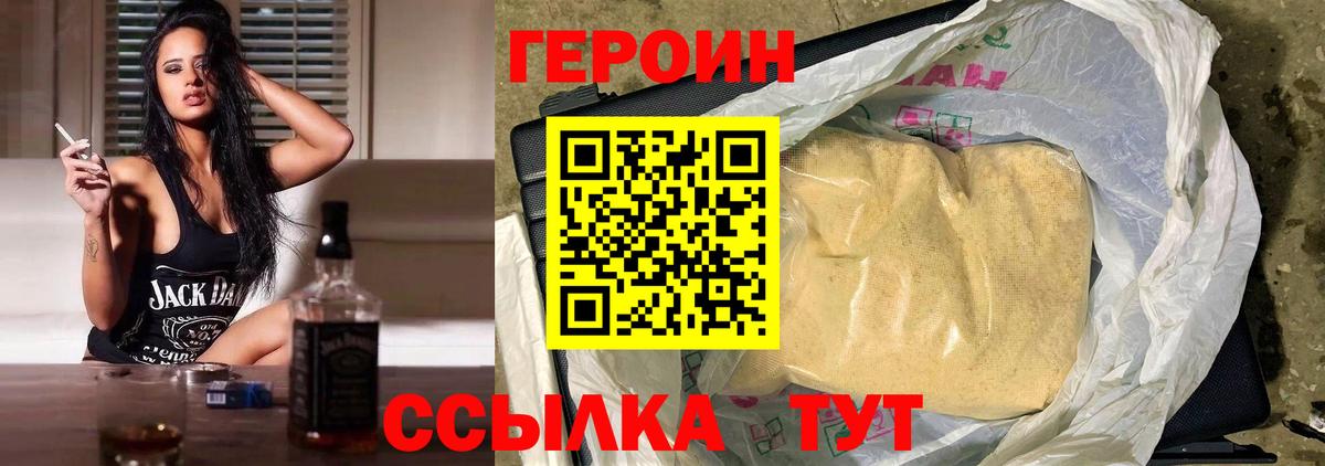 Героин Афган Альметьевск