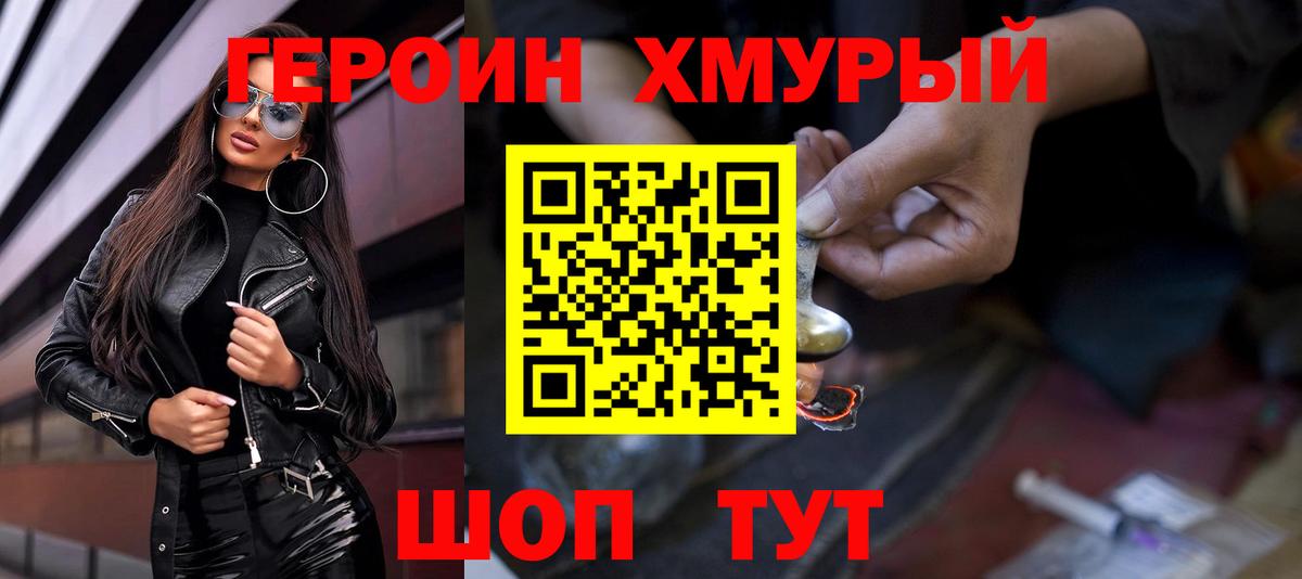 Альметьевск  Героин афганец  Вход с VPN 