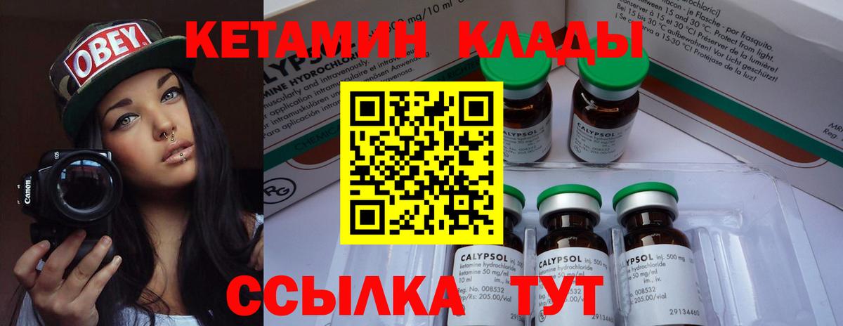 Альметьевск  КЕТАМИН ketamine  Вход с VPN 