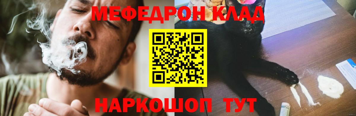 МЕФ  Мефедрон мяу мяу  ссылка на мегу рабочий сайт  Альметьевск  МЕФ 4 MMC  Вход с VPN  наркота 
