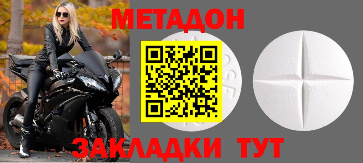 Альметьевск  Метадон methadone  mega ссылки  Метадон methadone  Вход с VPN 