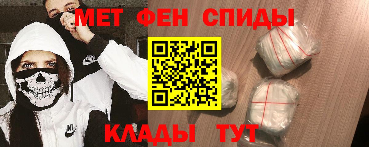 МЕТАМФЕТАМИН винт Альметьевск